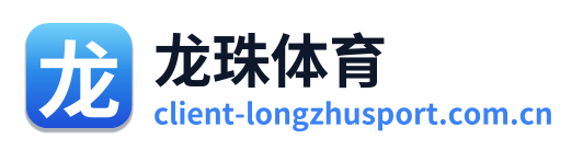 龙珠体育